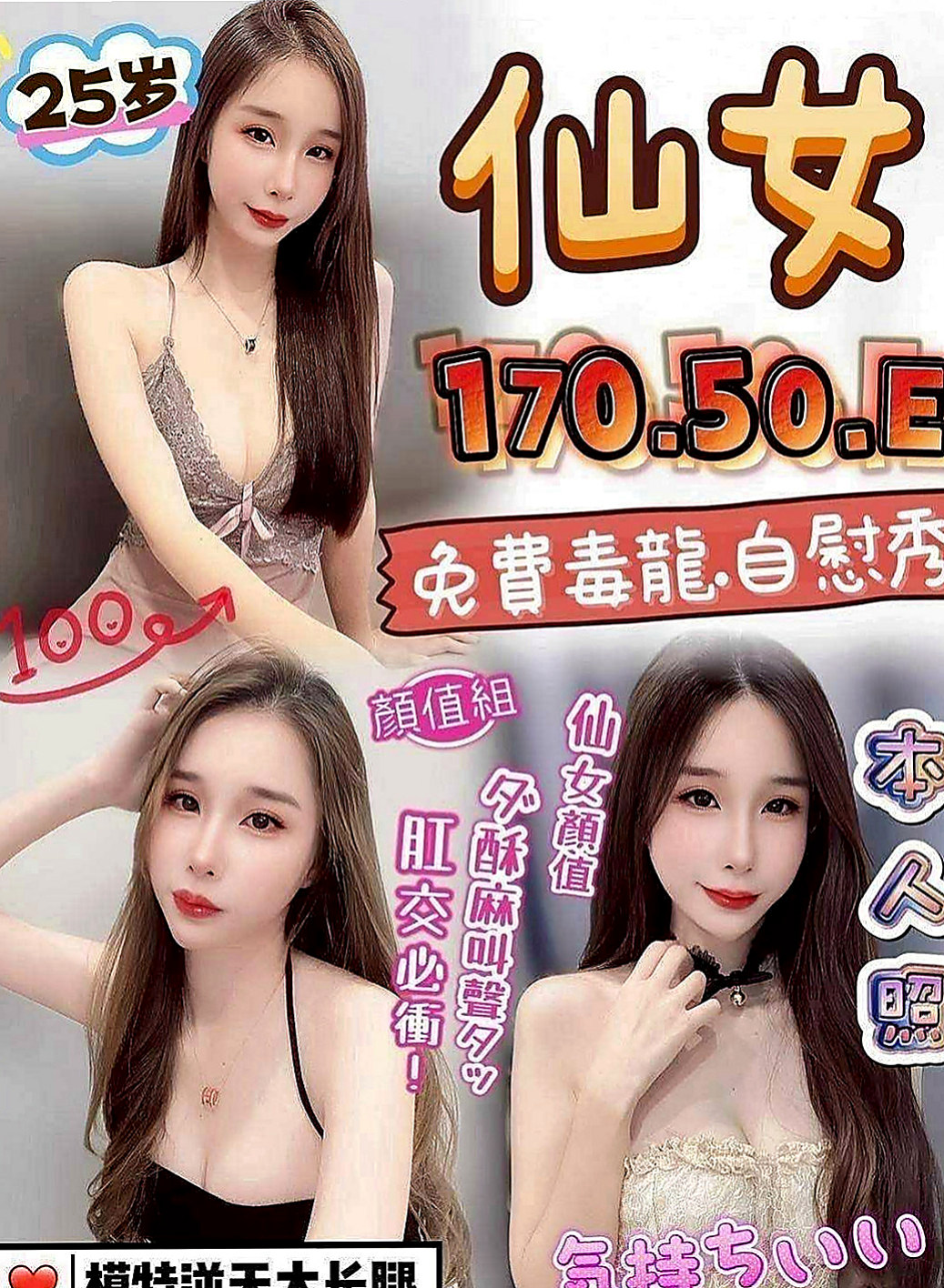 安南外約服務:江玲 |護校小學妹|166cm|48kg|E杯|18y|