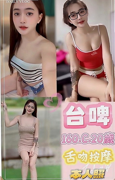 北門外賣茶:美怡 |飢渴慾女|168cm|45kg/|D杯|20y|