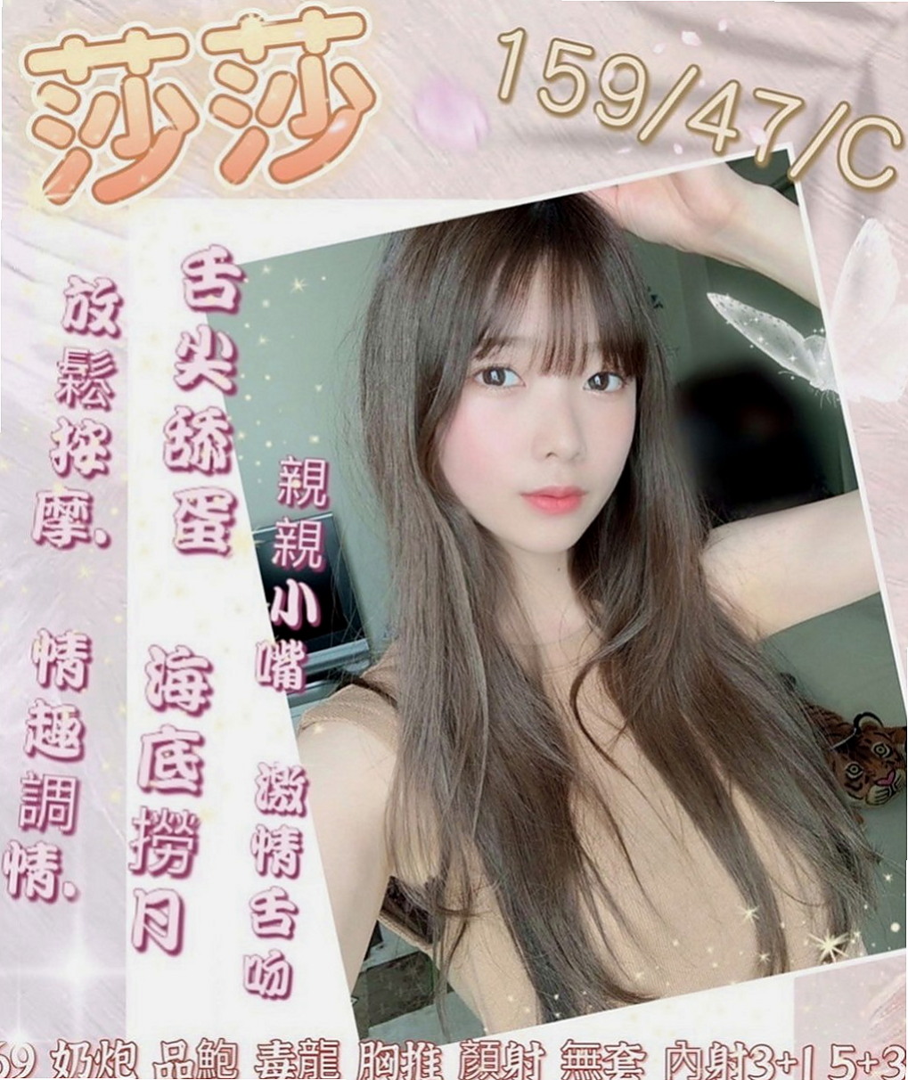田寮好茶:貝娜 |楊老師|163cm|49kg|D杯|20y|
