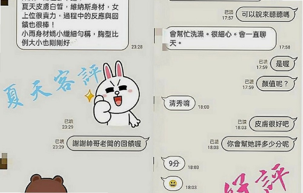 鳥松外送服務推薦 - 靜芃（健身房女教練 / 165cmcm / 45kg/kg / C杯 / 18y歲）
