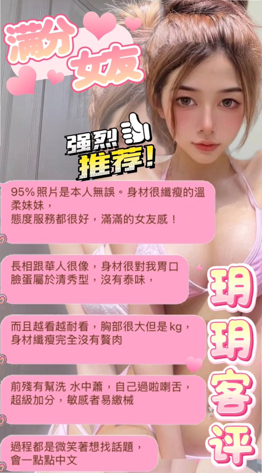嘉義油壓:妍妍 |新生代 小模|163cm|45kg/|E杯|21y|