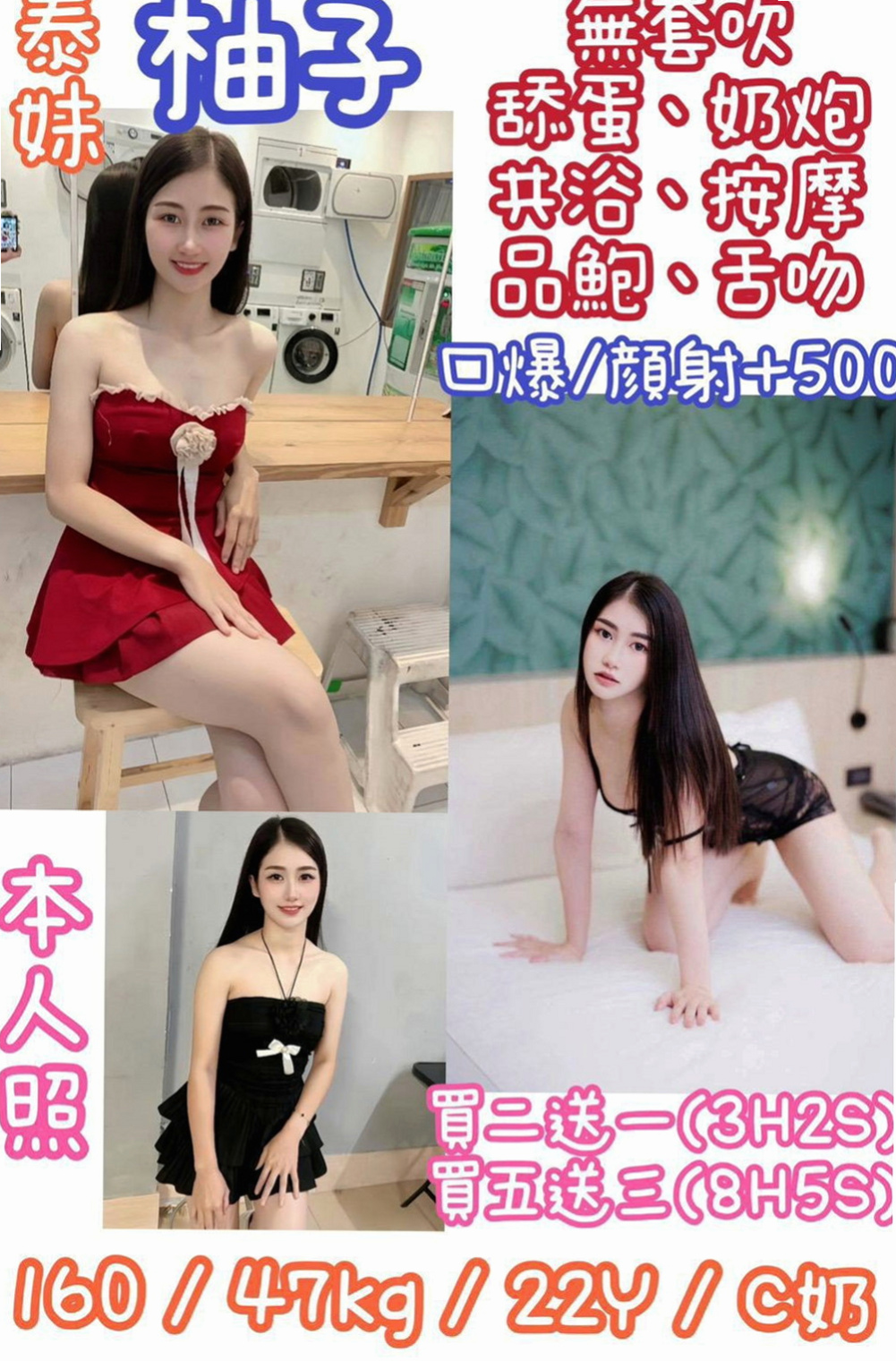 台中外約:佩佩 |廣告策劃|163cm|44kg/|D杯|20y|