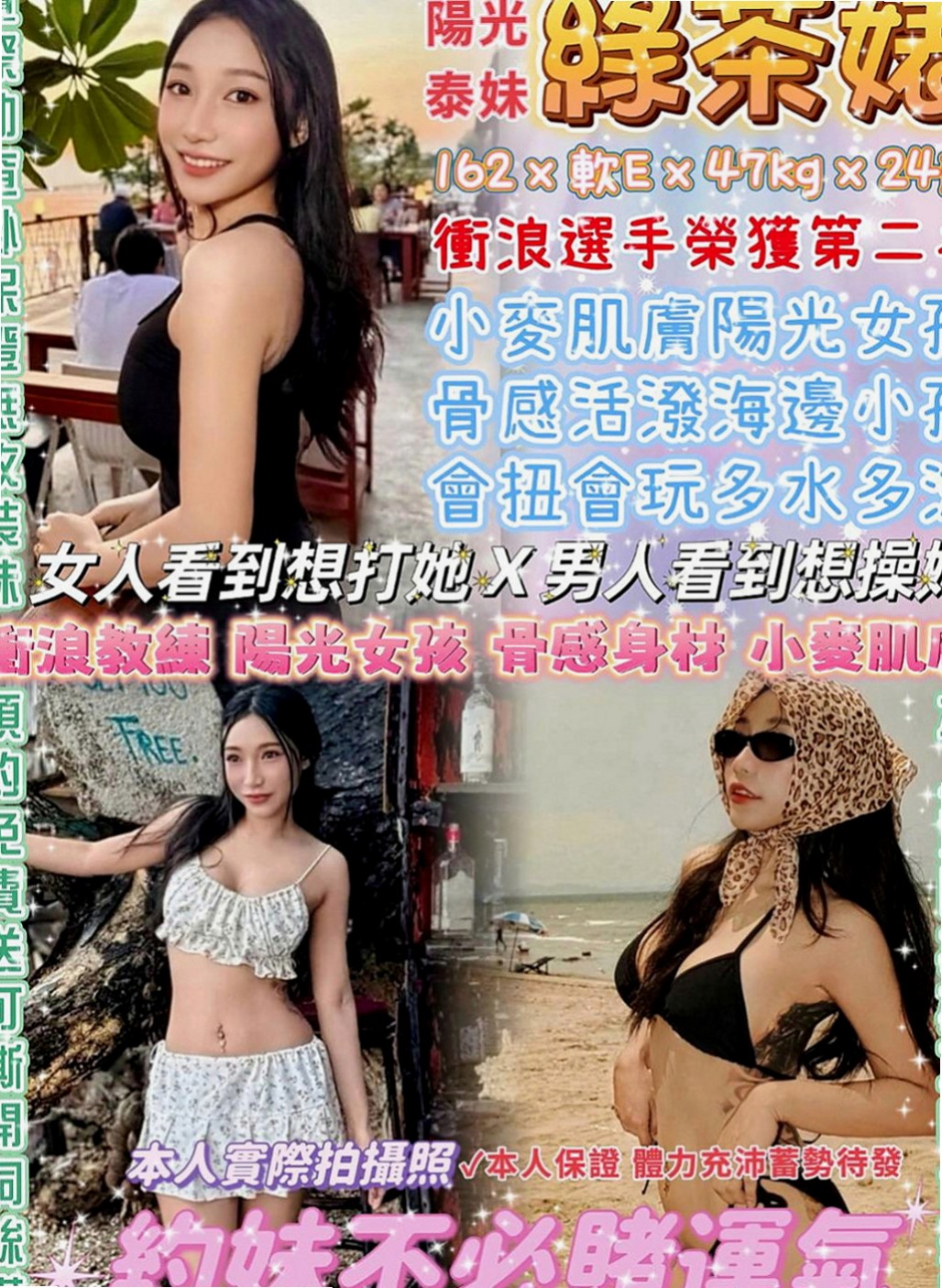 大溪全套服務：栗子 |瑜珈正妹|169cm|54kg|C杯|19y|