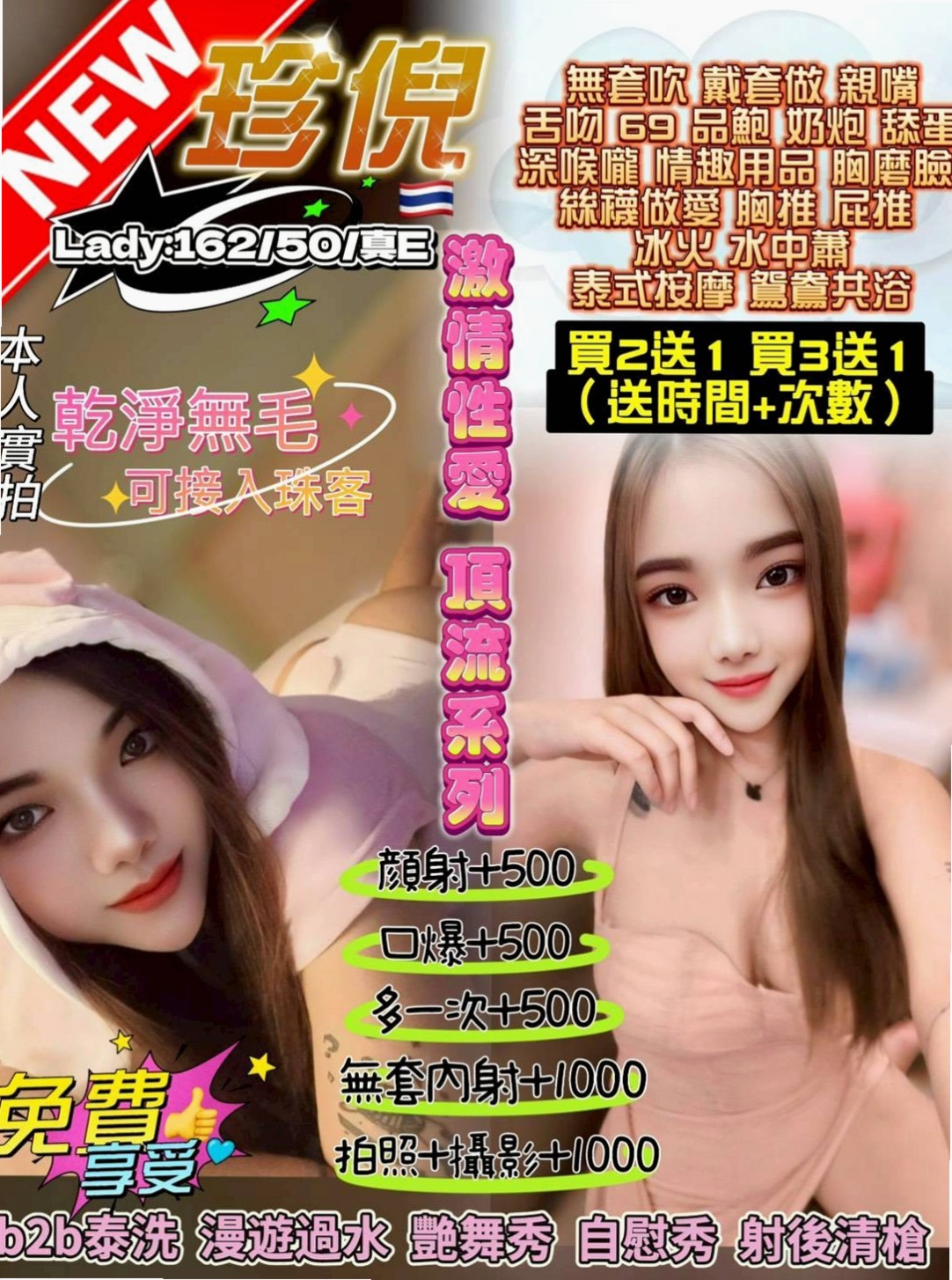 🌸觀音找小姐 孟萱🌸可愛幼教老師|168cm/50kg/E杯|21y歲