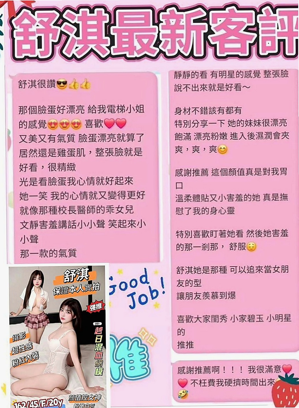 楊梅美女外送推薦 - 曼香(極品小騷貨 / 168cmcm / 43kg/kg / D杯 / 21y歲)