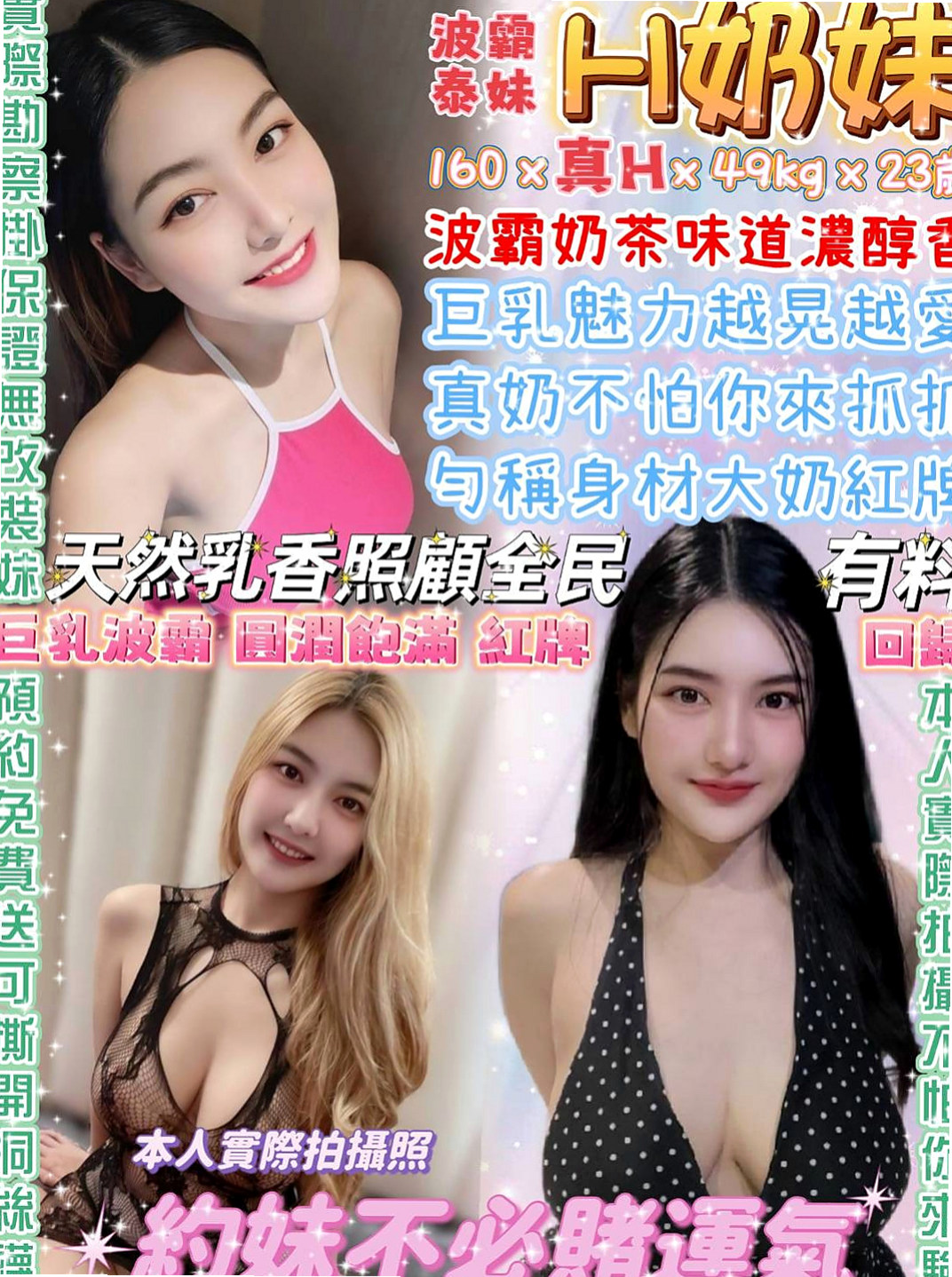 雲林 外送茶 心雨(性感秘書)164cmcm 54kgkg E罩杯 20y歲