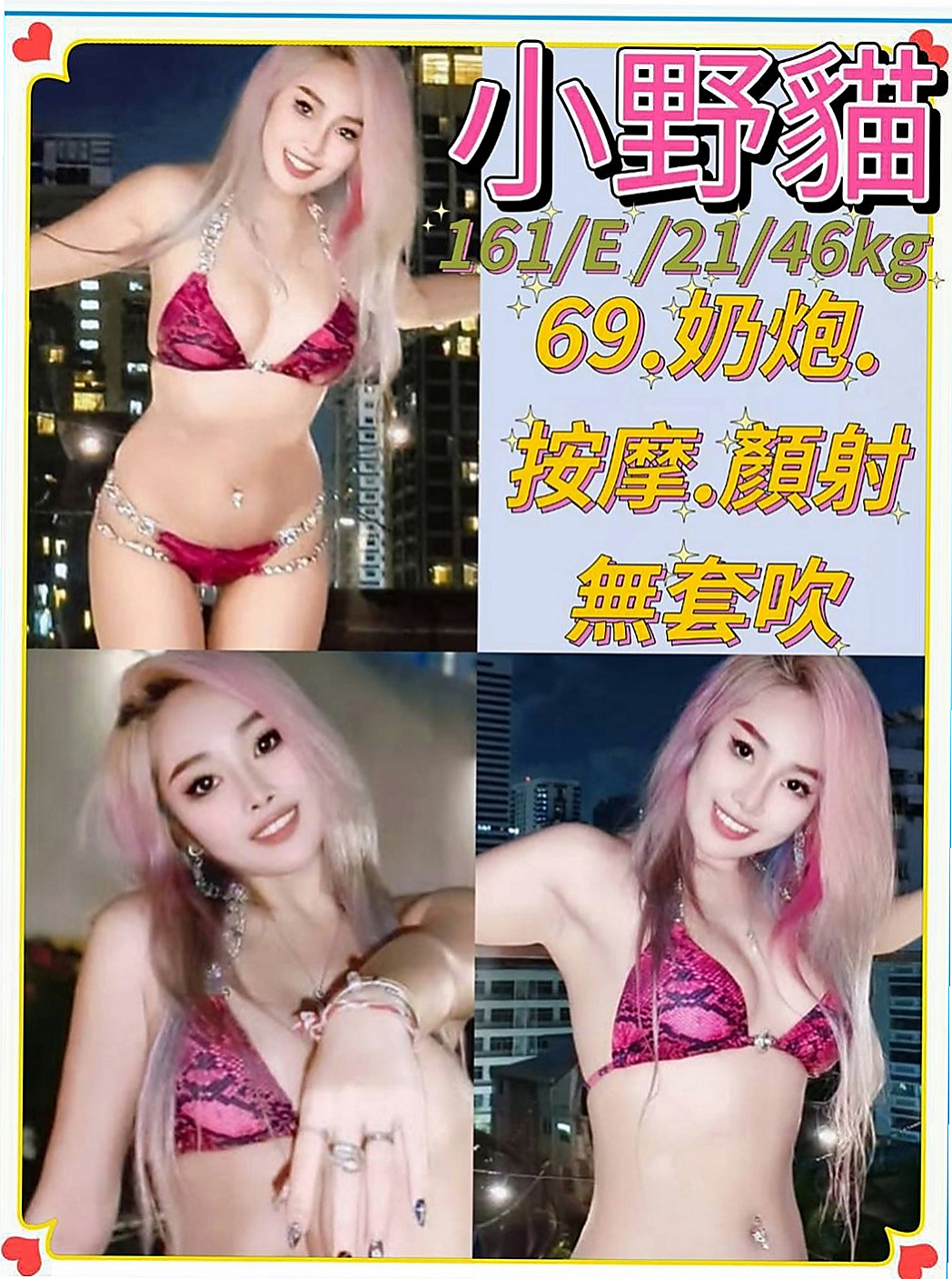 桃園外送茶|外約茶:映真 |風韻人妻|169cm|48kg|E杯|19y|