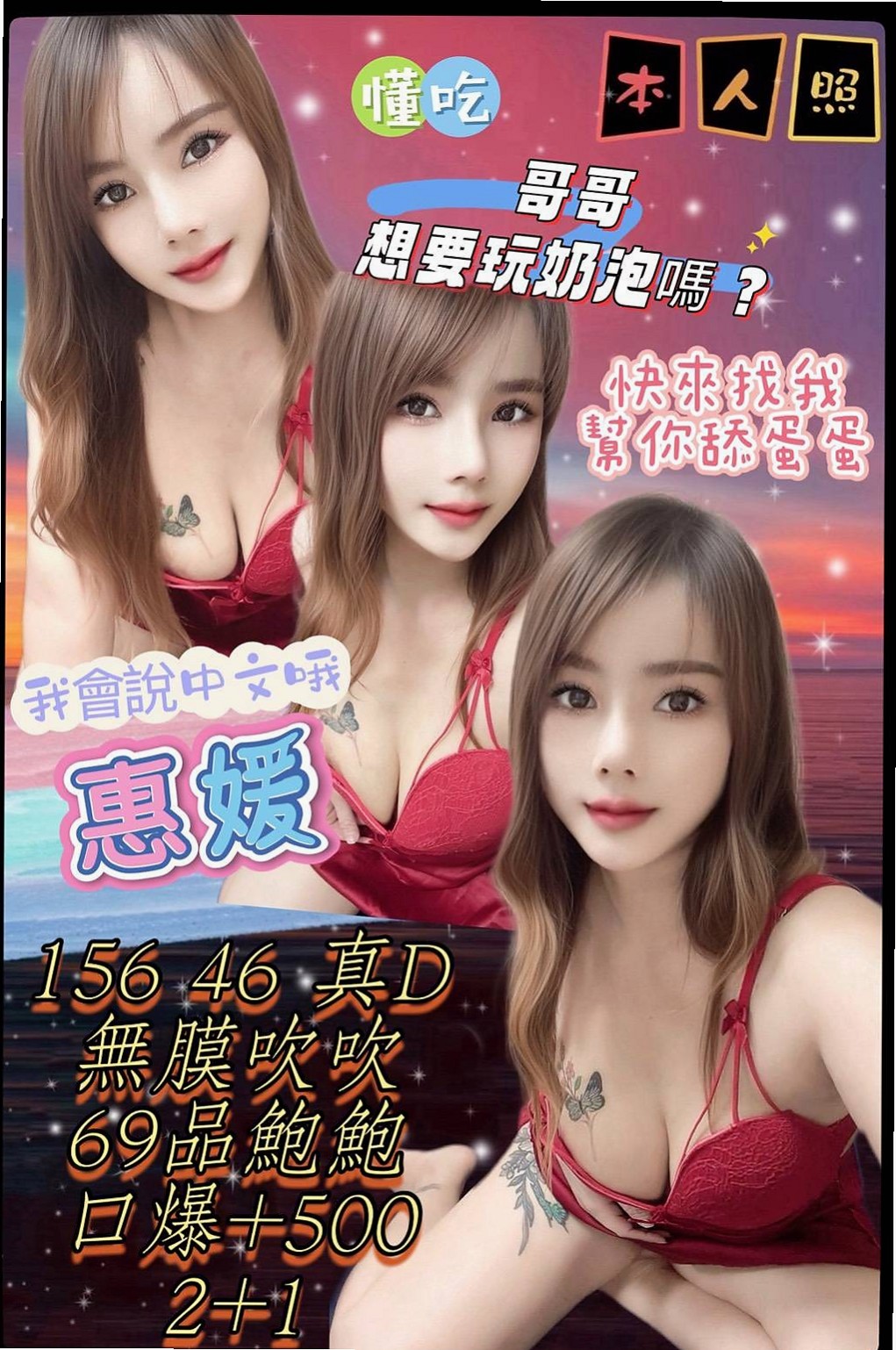 嘉義一夜情推薦 - 波波(花店小妹 / 169cmcm / 54kgkg / E杯 / 20y歲)