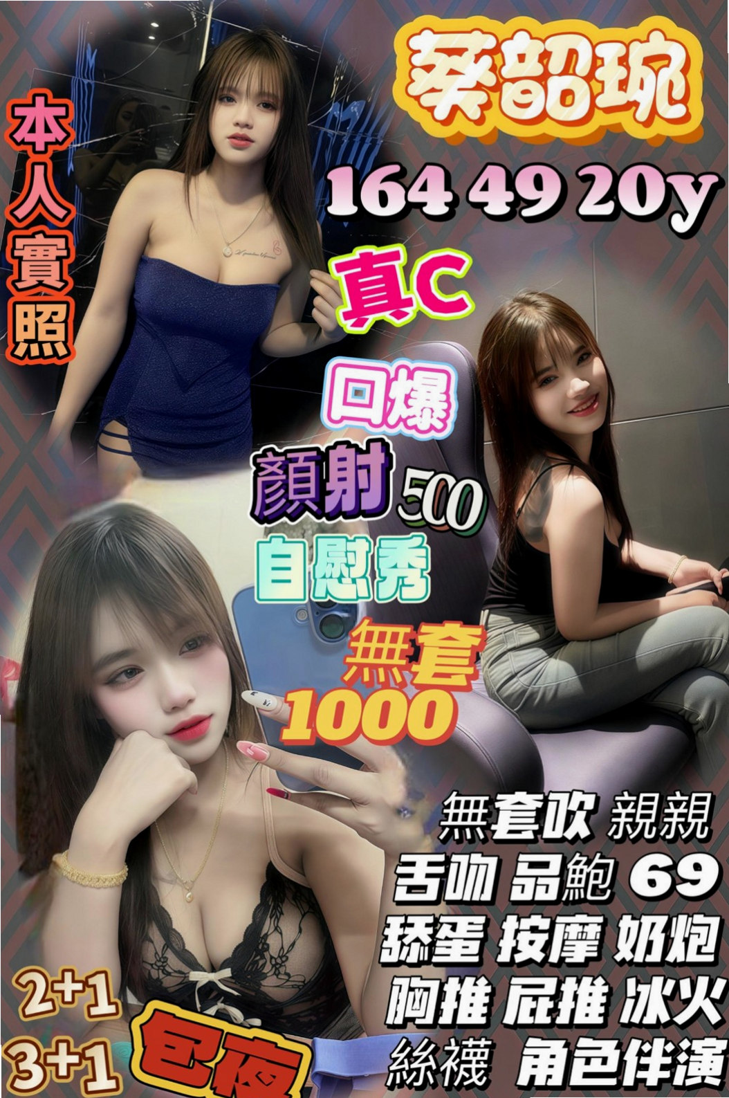 基隆定點茶|外約:貝亞 |小巧可愛大奶妹|163cm|50kg|C杯|19y|
