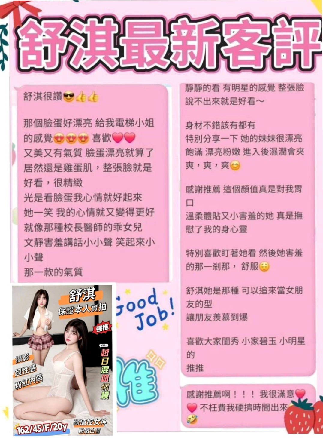 楊梅美女外送推薦 - 曼香(極品小騷貨 / 168cmcm / 43kg/kg / D杯 / 21y歲)