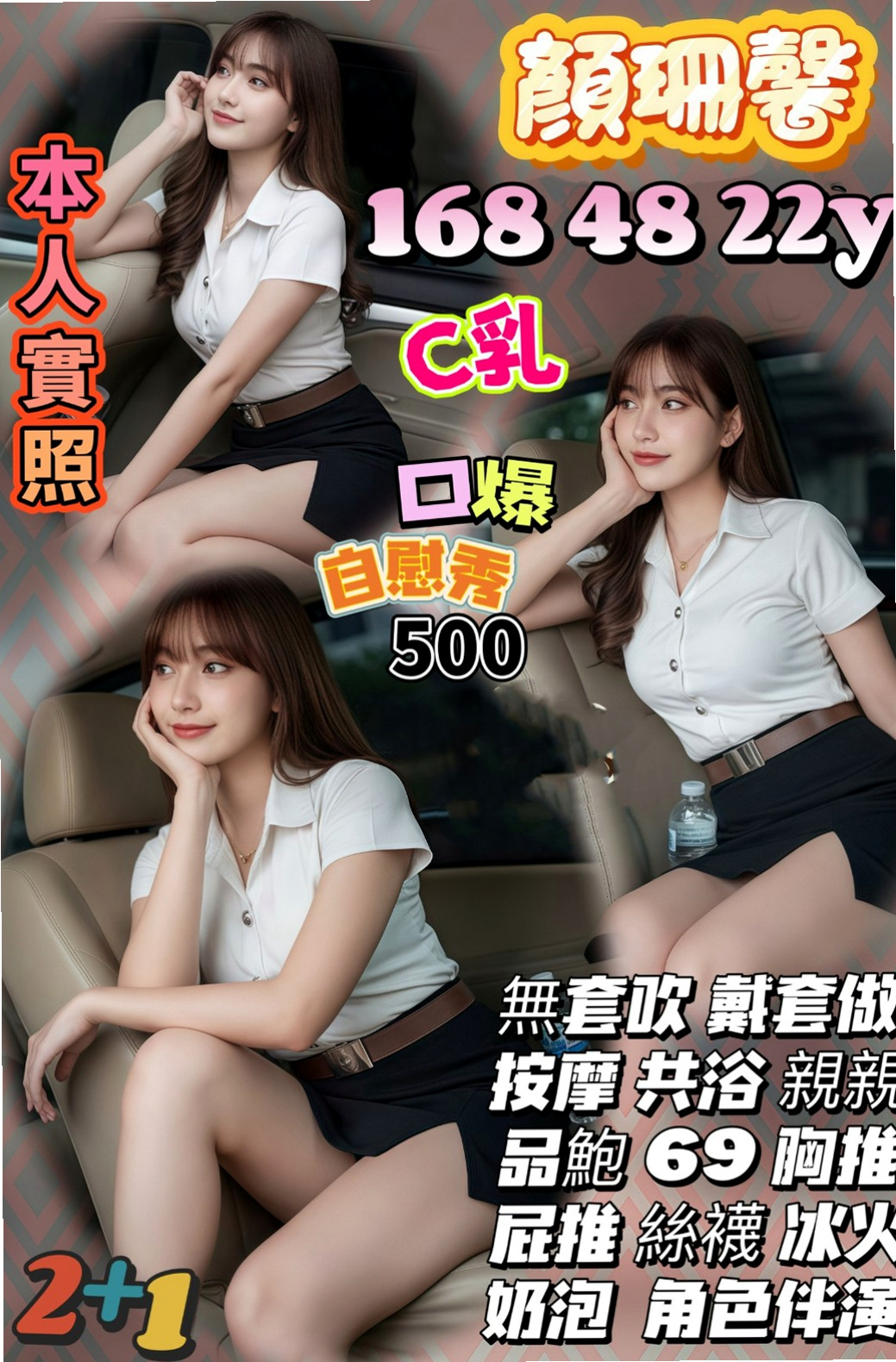 霧峰按摩:陽光 |新婚少婦|164cm|45kg/|D杯|18y|
