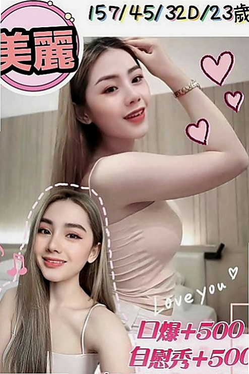 汐止外叫:培培 |新生代 小模|164cm|54kg|C杯|22y|
