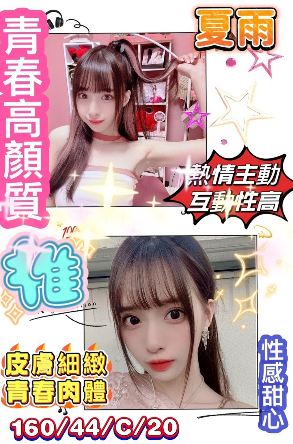 大同外送茶莊:凡霜 |性感熟女|165cm|54kg|C杯|22y|