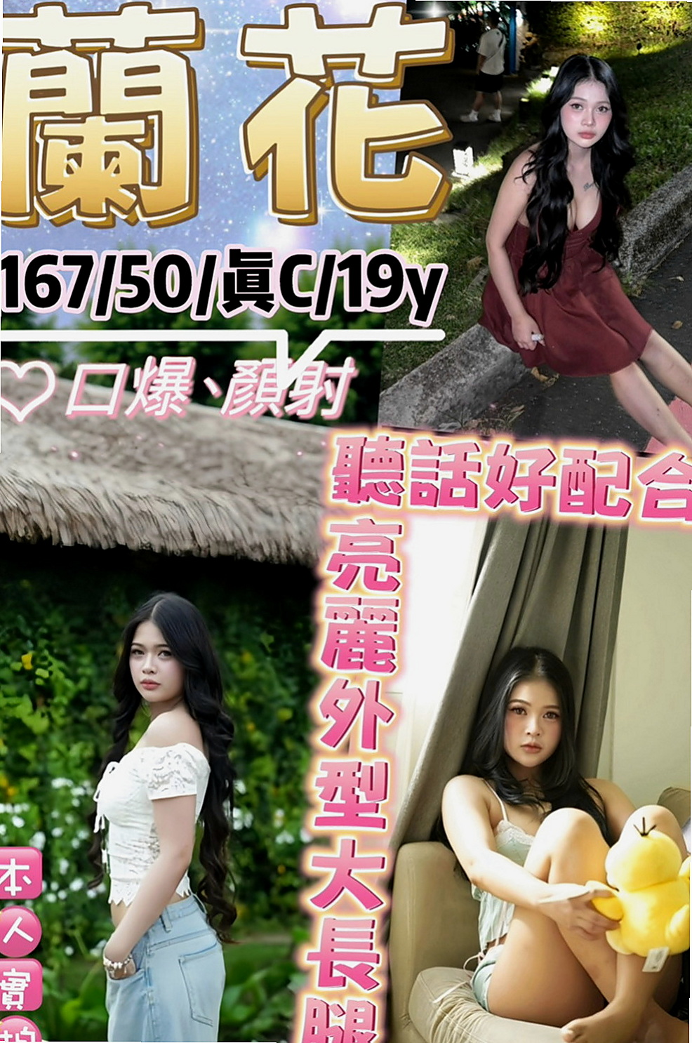 淡水叫茶:乃文 |大奶OL兼職|169cm|54kg|E杯|20y|