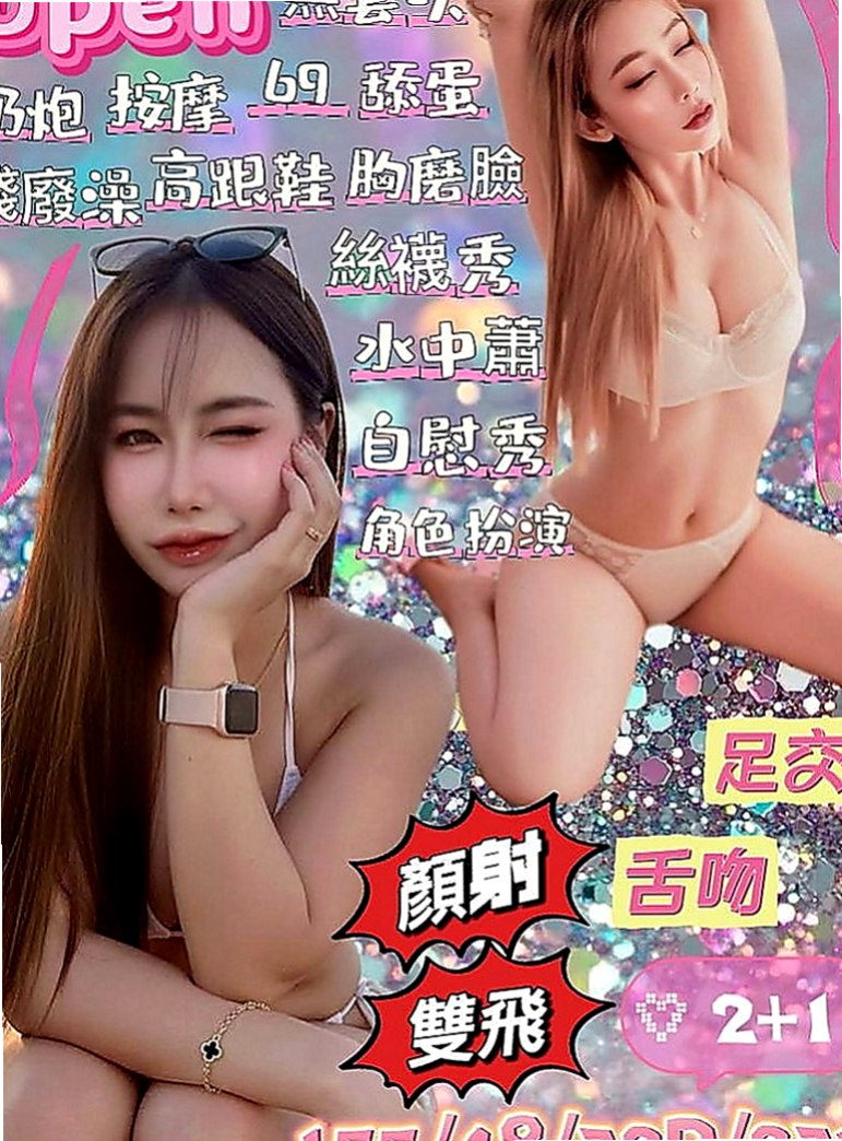 沙鹿一夜情：欣童 |化妝師|167cm|55kg|C杯|23y|