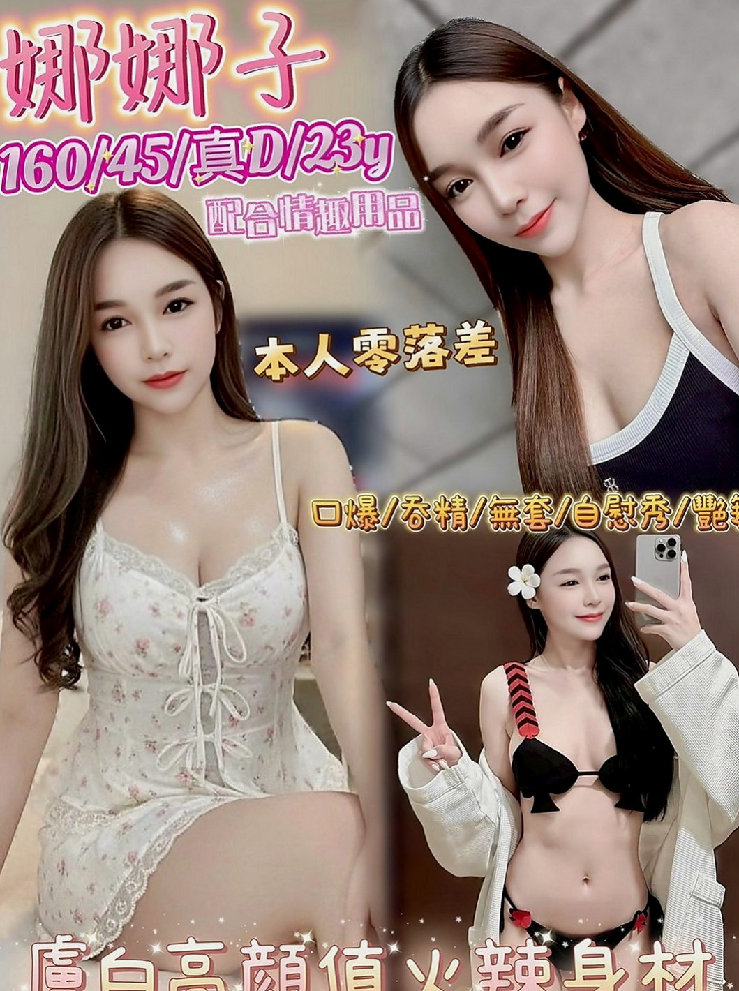 苗栗按摩外送:路絲 |花店小妹|164cm|49kg|D杯|19y|