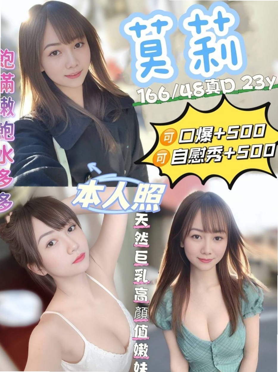 烏日美女外送:瀟瀟 |美容院咨詢師|167cm|43kg/|E杯|20y|