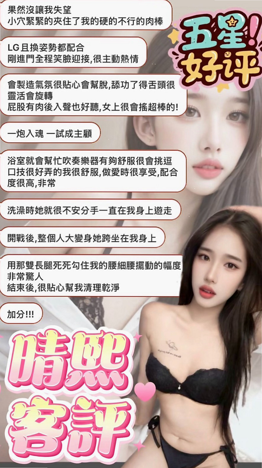 坪林外約按摩:小萍 |服飾店女孩|167cm|48kg|D杯|19y|