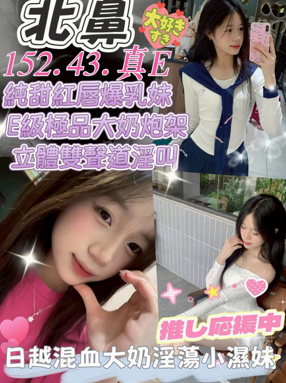 橋頭好茶外送：菲柔 |學院系俏佳人|168cm|44kg/|E杯|21y|