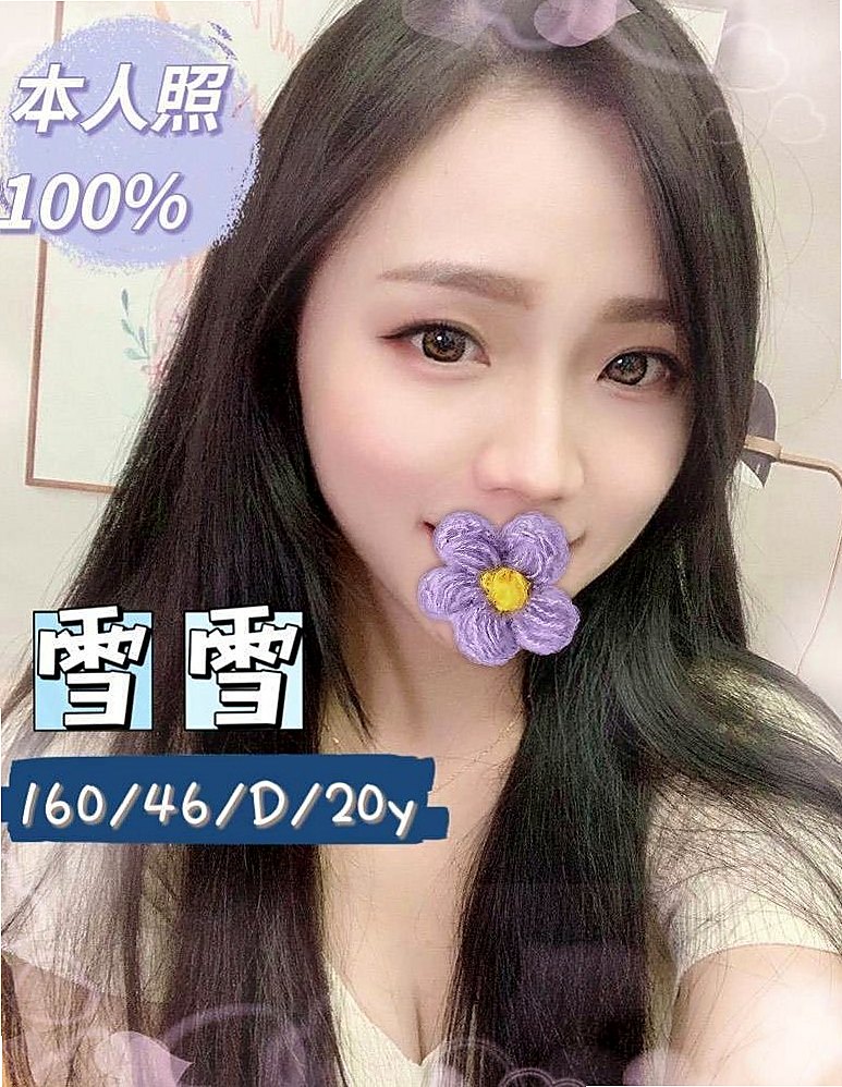 麻豆外送服務：建文 |空姐茶|166cm|45kg/|C杯|21y|