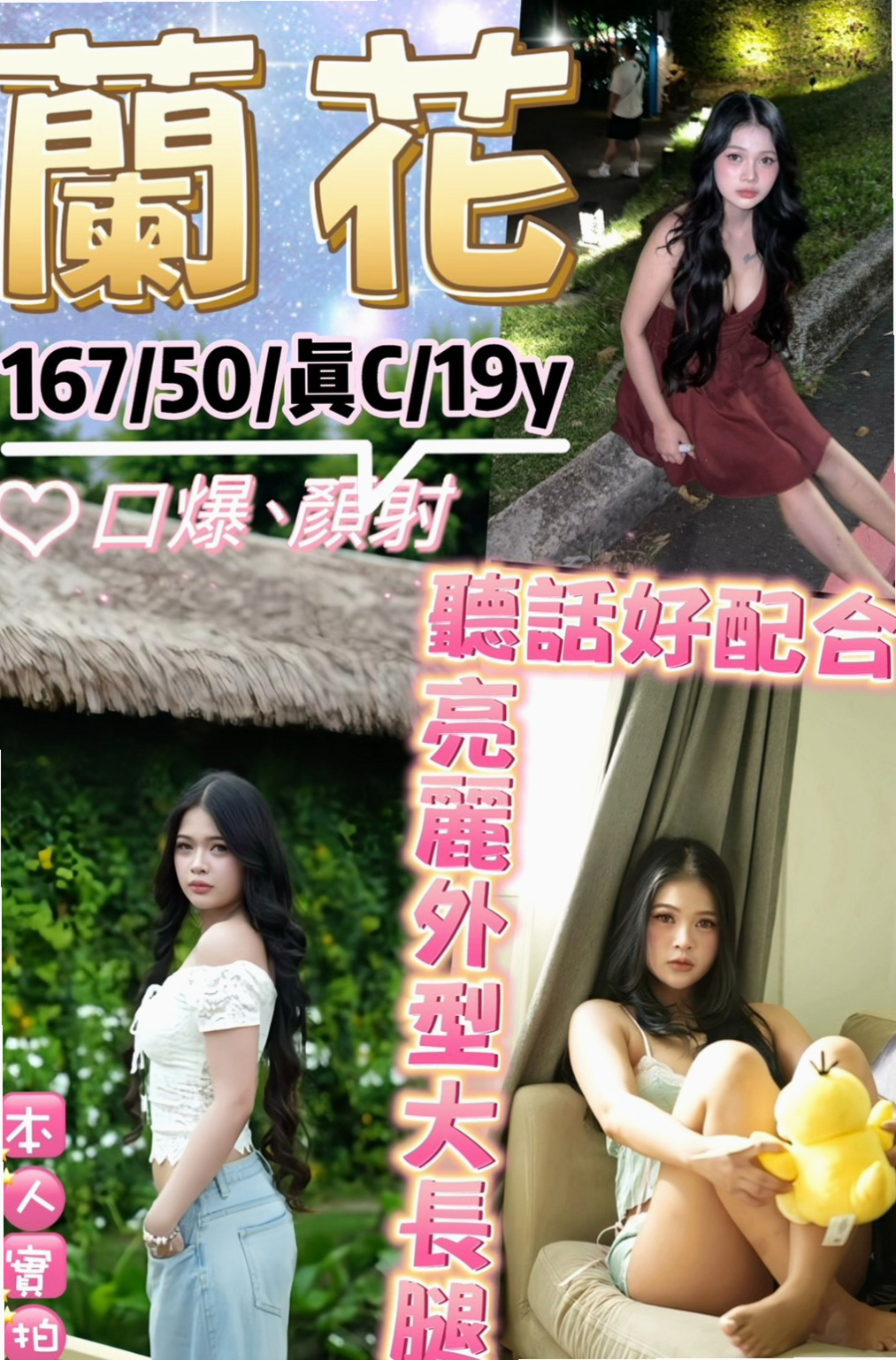 淡水叫茶:乃文 |大奶OL兼職|169cm|54kg|E杯|20y|