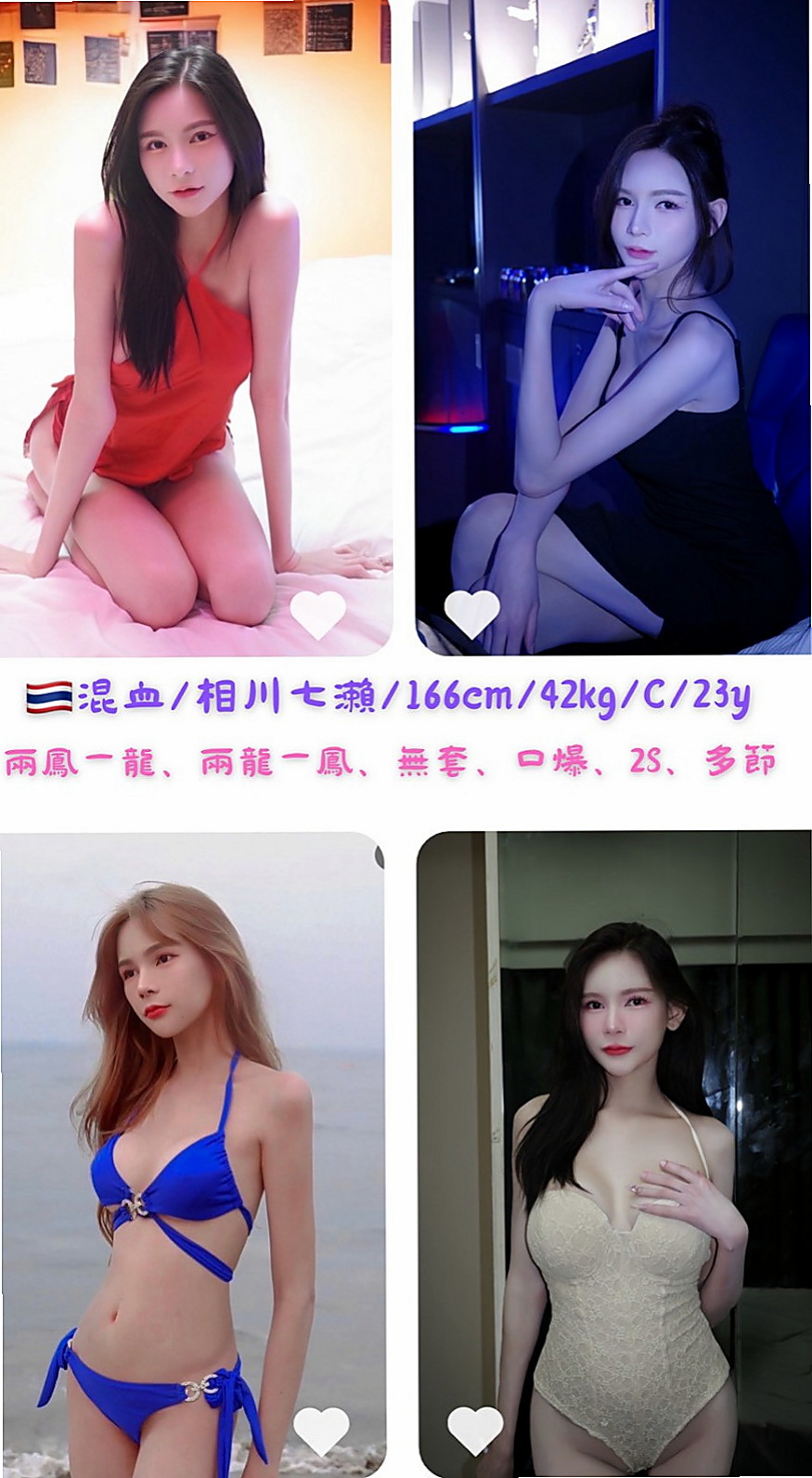 南投定點茶|好茶外送:小香 |高檔顏值空姐|167cm|44kg/|E杯|24y|