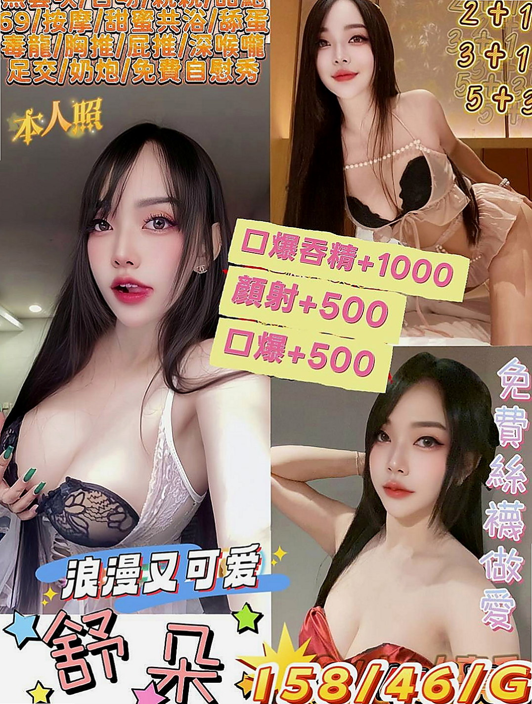 大雅外約服務:艾琳 |兼職的表妹|168cm|43kg/|C杯|23y|