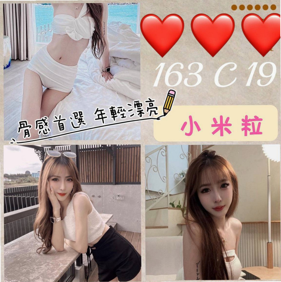 彌陀找茶:蒙馨 |僑光學生妹|166cm|42kg/|E杯|21y|