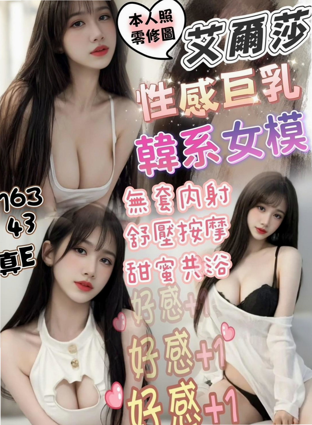 太平叫小姐:泓茗 |銀行OL|166cm|55kg|D杯|19y|