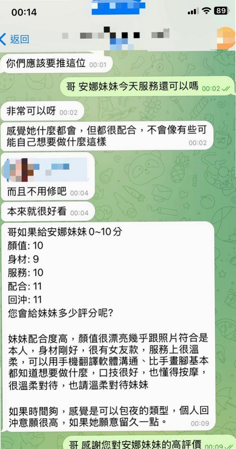 🌸彰化定點茶|好茶 妙妙🌸饑渴人妻|166cm/43kg//E杯|22y歲