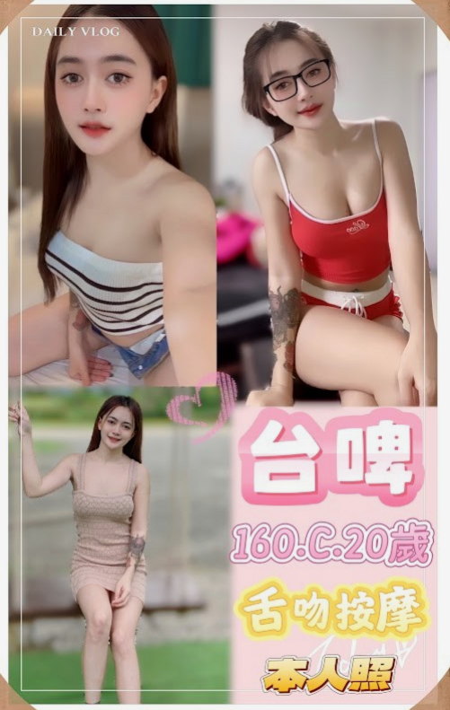 北門外賣茶:美怡 |飢渴慾女|168cm|45kg/|D杯|20y|