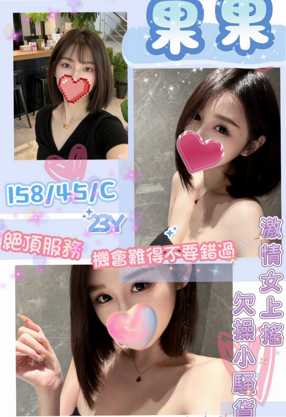楠西找女人:小米 |爆乳車展|167cm|52kg|E杯|18y|