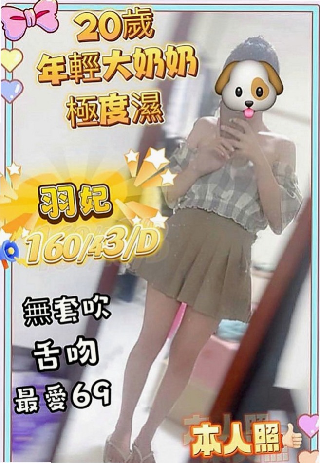 台北定點茶|找小姐:尼依 |護士姐姐|169cm|46kg|D杯|19y|