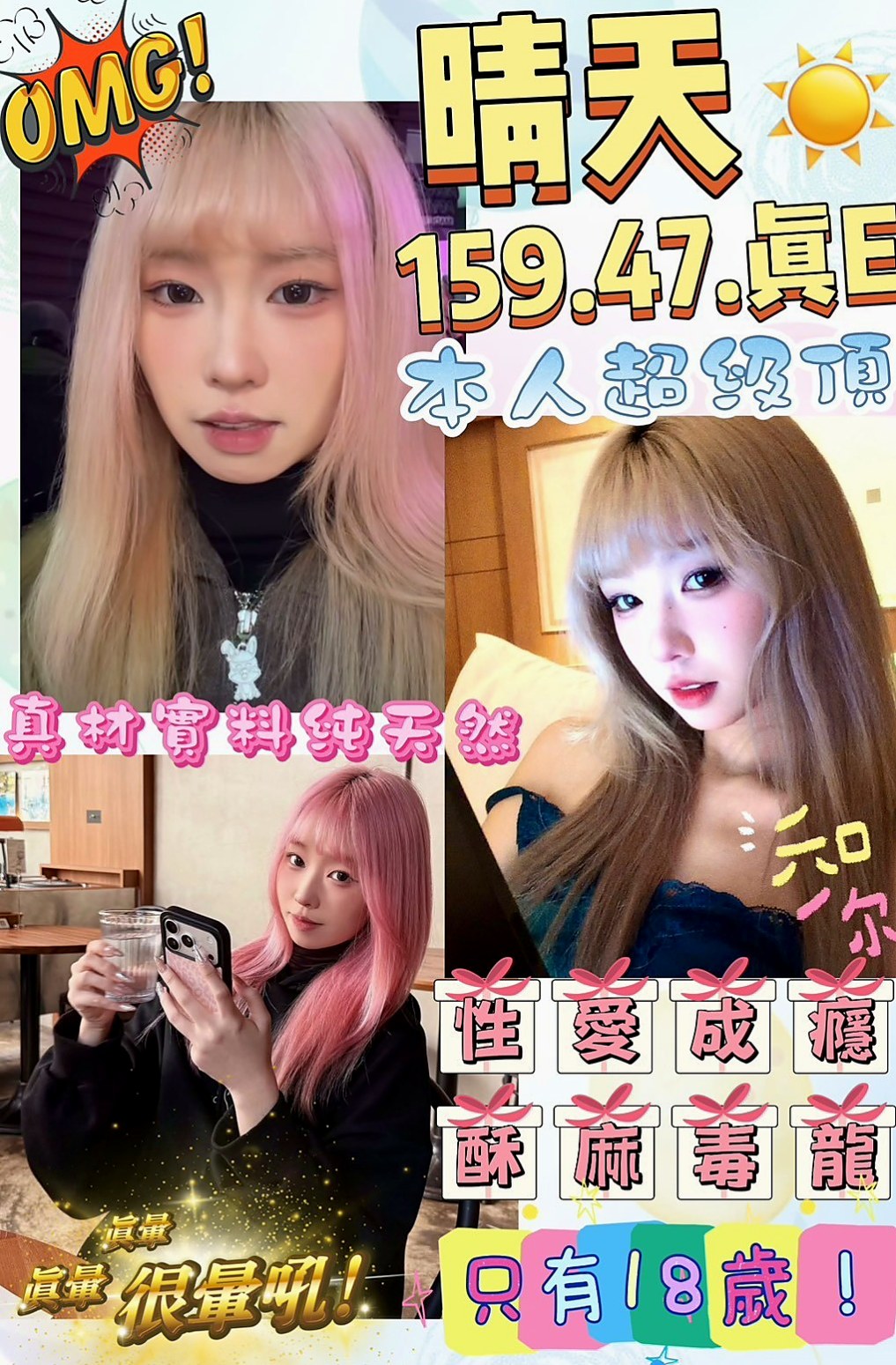 玉井小姐外約:平安 |奶茶店正妹|163cm|46kg|D杯|23y|
