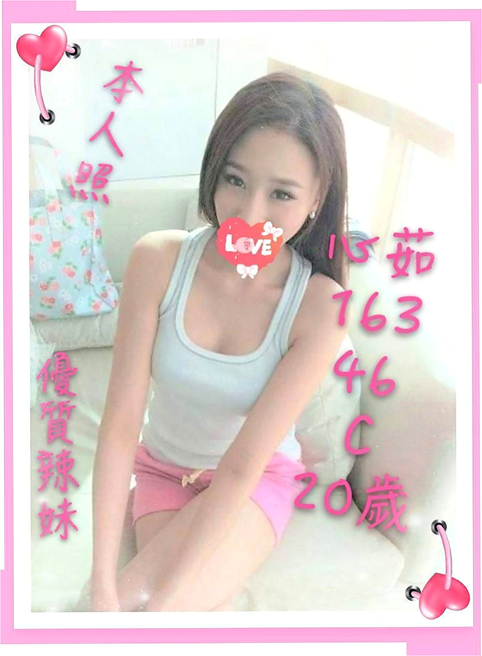 中山全套服務:小雲 |在線空姐|170cm|42kg/|D杯|18y|