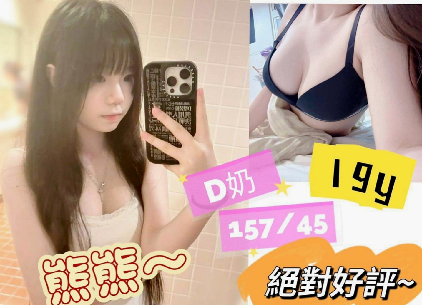 泰山一夜情：雅琴 |風騷小女人|170cm|43kg/|E杯|23y|
