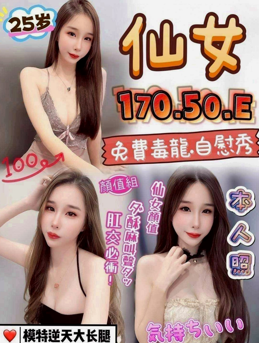 桃園品茶:千惠 |在校學生妹|168cm|53kg|E杯|24y|