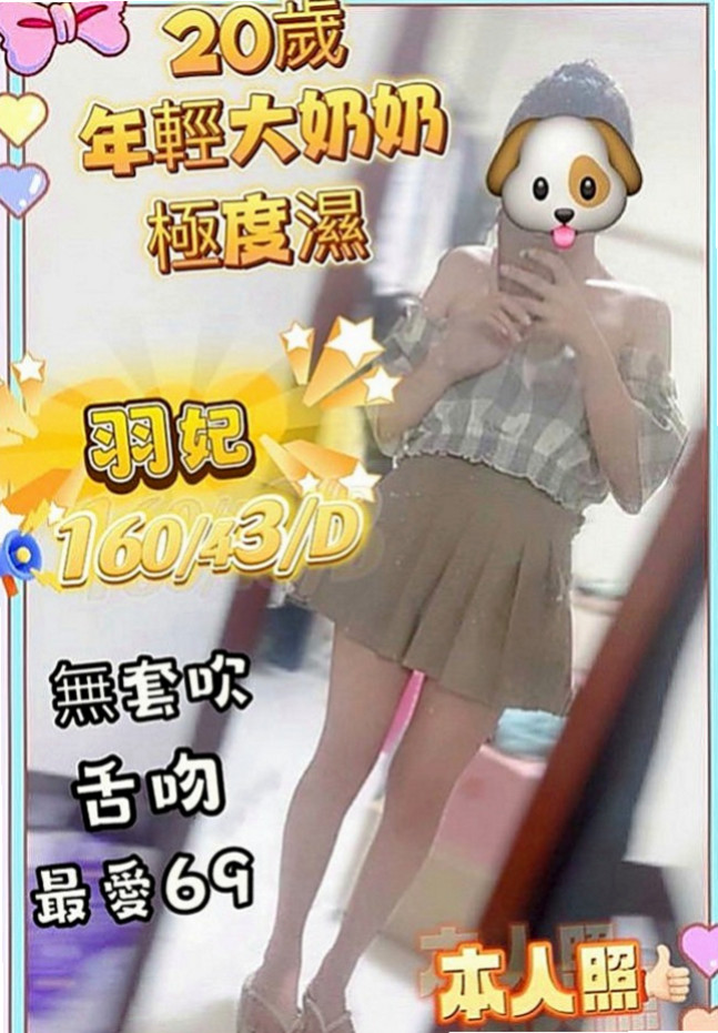 台北定點茶|找小姐：尼依 |護士姐姐|169cm|46kg|D杯|19y|