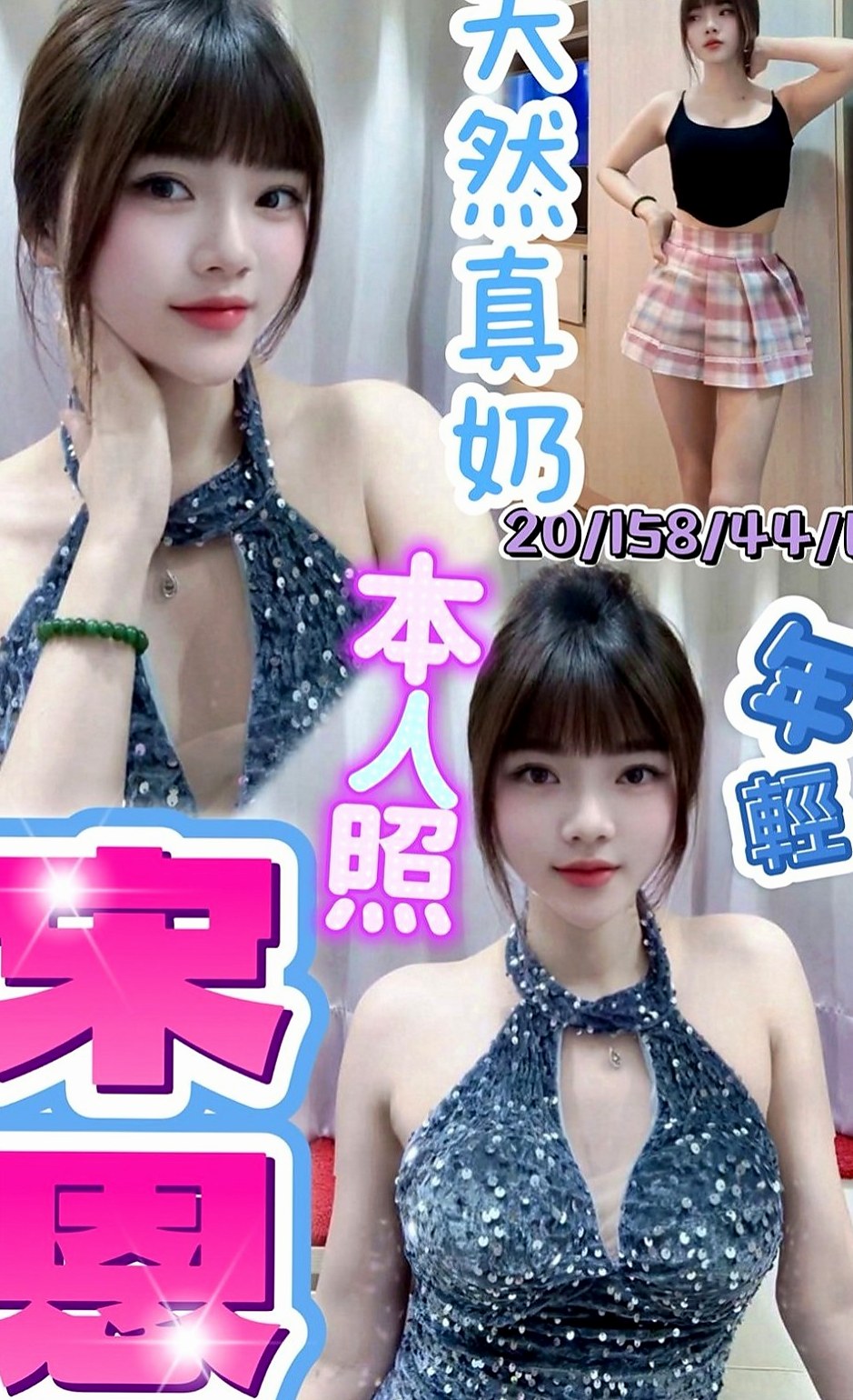 【大里】小米椒|按摩外送|按摩店小妹|168cm/47kg/C杯/22y