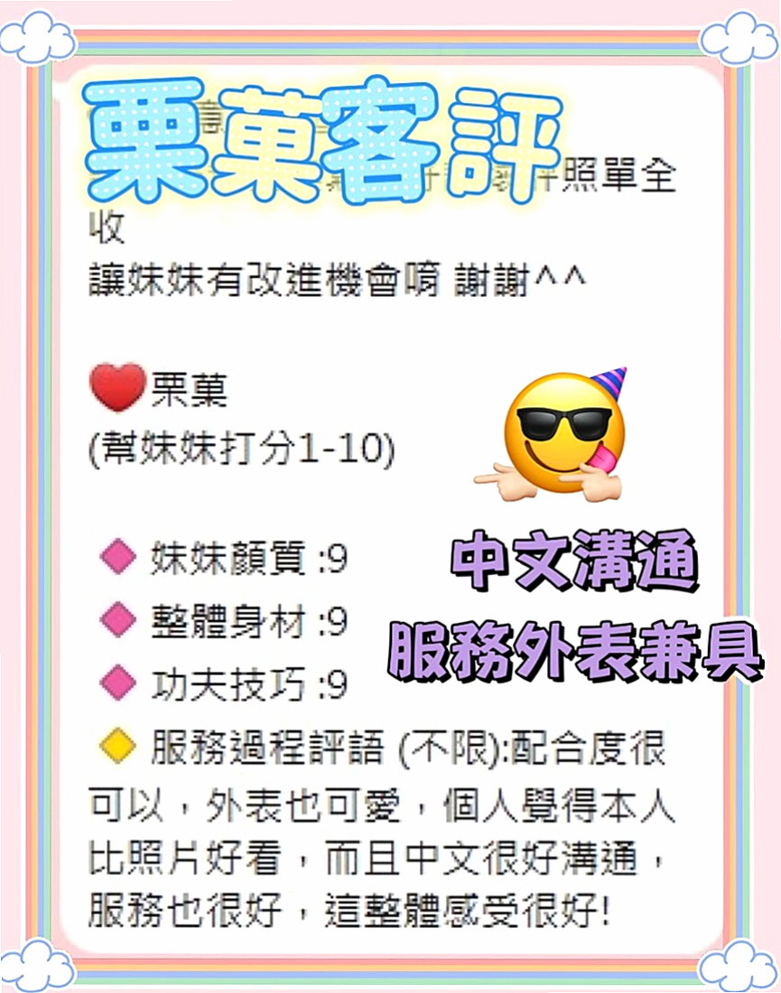 新化外出:曼琪 |學生妹兼職|169cm|46kg|E杯|21y|