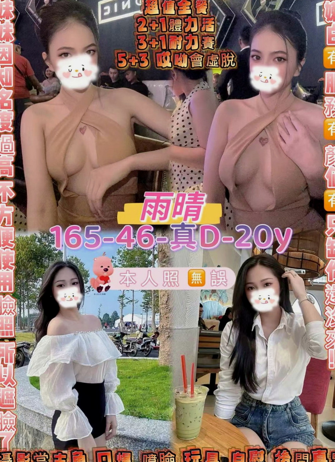 大內 外叫小姐 拉多(寂寞少婦)166cmcm 51kgkg E罩杯 19y歲