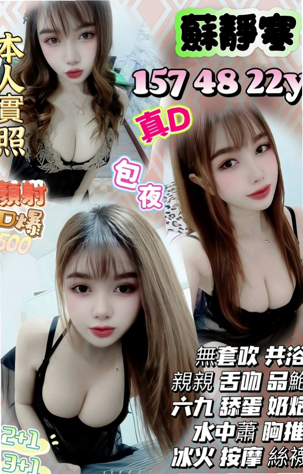南港小姐外約:伊娃 |小模兼職|163cm|47kg|E杯|20y|