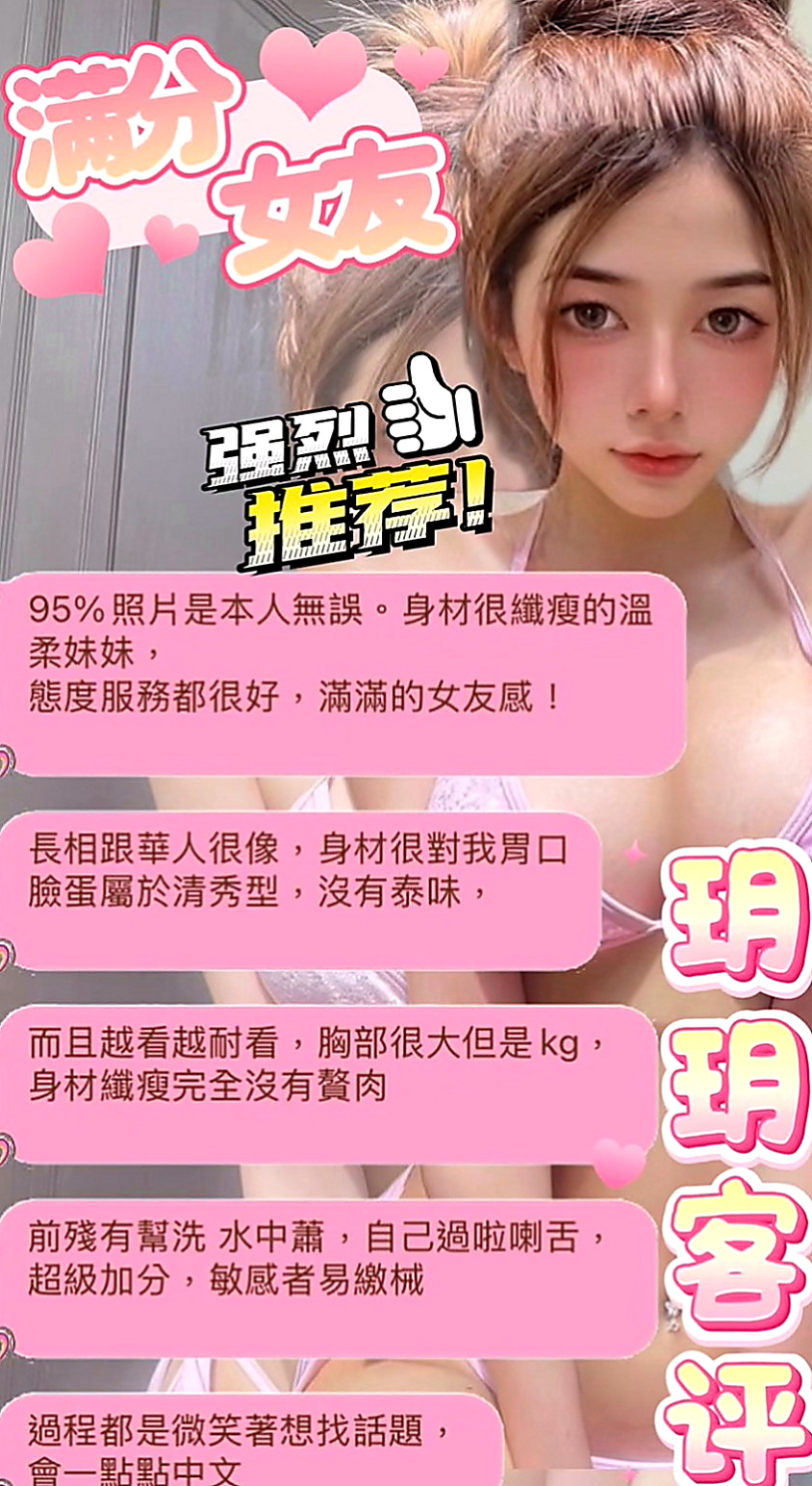 嘉義油壓:妍妍 |新生代 小模|163cm|45kg/|E杯|21y|