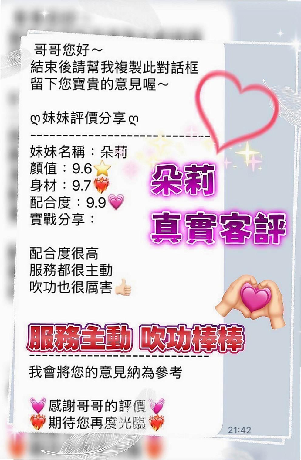 南投定點茶|一夜情:夢糖 |大三學生|163cm|54kg|D杯|22y|