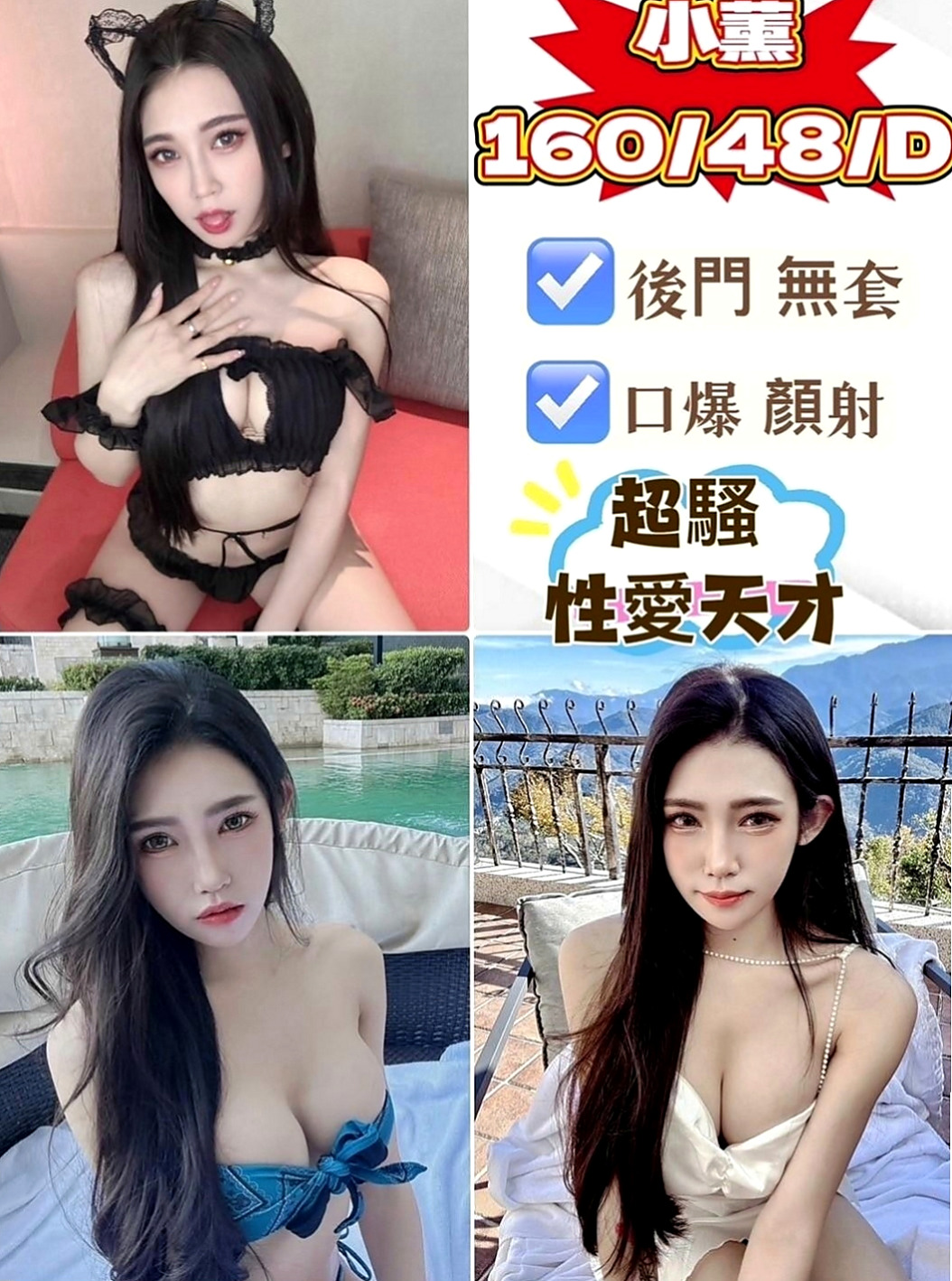 美濃找女人:奈奈 |童顏巨乳係正妹|167cm|42kg/|D杯|21y|