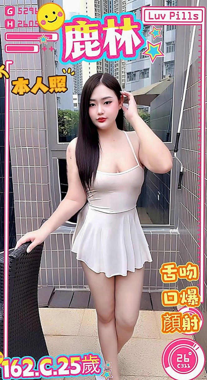 岡山找女人：皮恩 |性感騷少婦|166cm|48kg|E杯|24y|