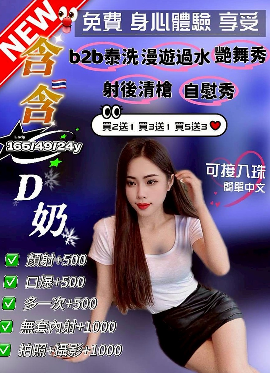宜蘭外送服務:紋潔 |高級秘書|168cm|54kg|C杯|21y|