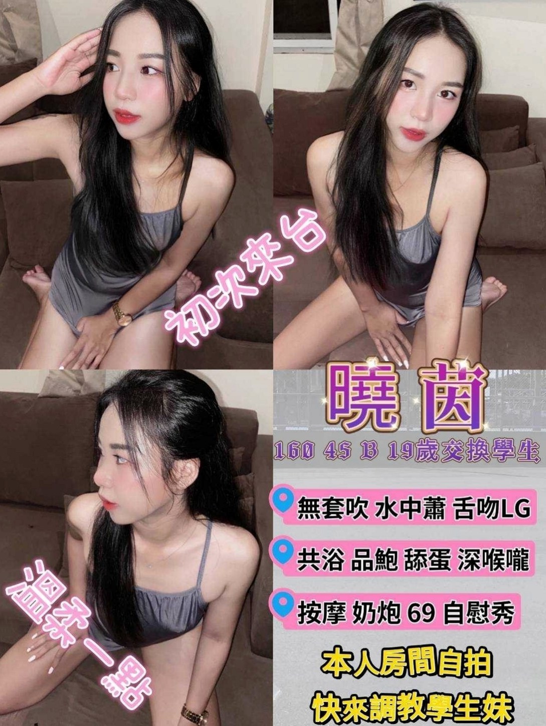 岡山小姐外約推薦 - 林汐(外拍模特兒 / 164cmcm / 53kgkg / D杯 / 24y歲)
