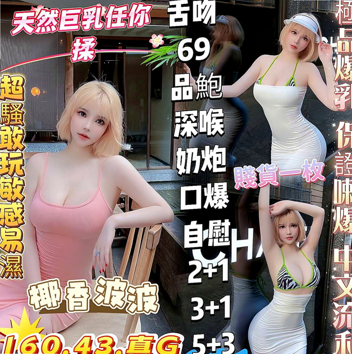 佳里按摩:悦雅 |性感學生|169cm|55kg|C杯|22y|