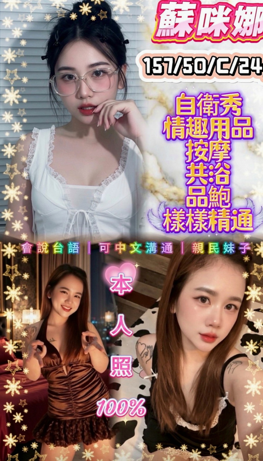 仁德外約茶：青青~ |兔女郎|164cm|44kg/|C杯|19y|